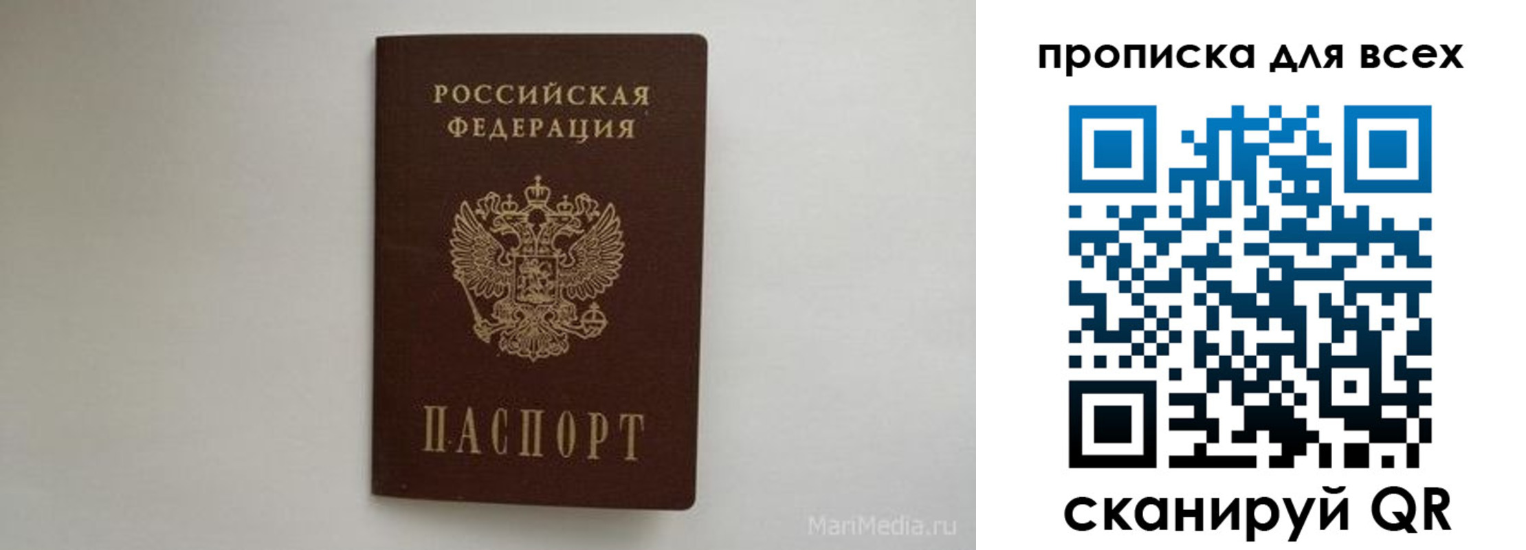 временная регистрация госуслуги в Медвежьегорске