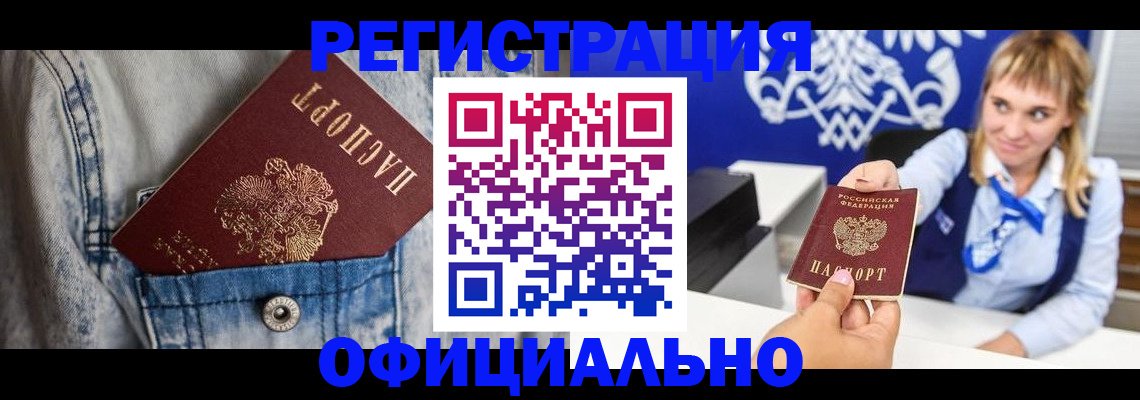 прописка ребенка в Медвежьегорске
