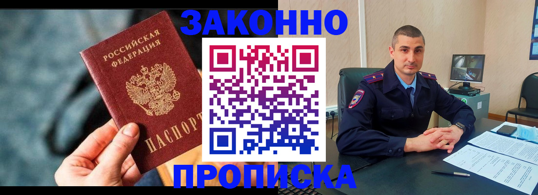 прописка для кредита в Медвежьегорске