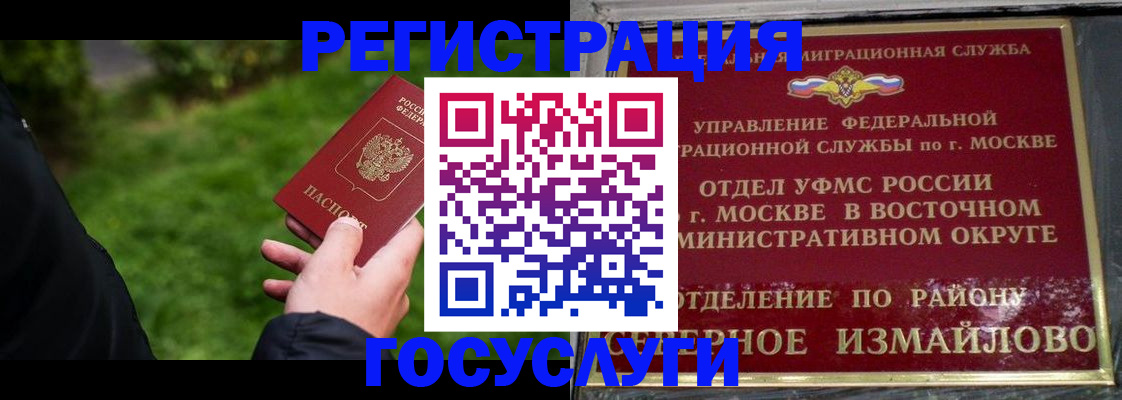 временная регистрация поиск в Медвежьегорске