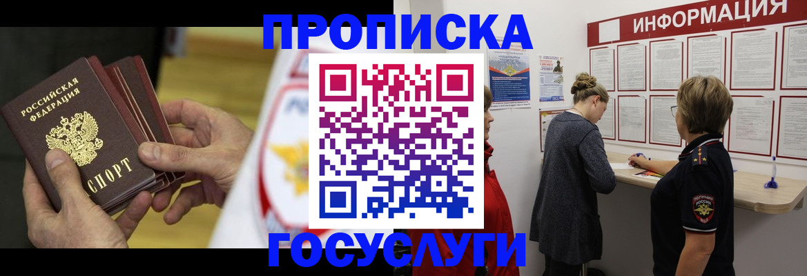 прописка для кредита в Медвежьегорске