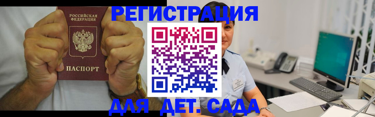 временная регистрация недорого в Медвежьегорске