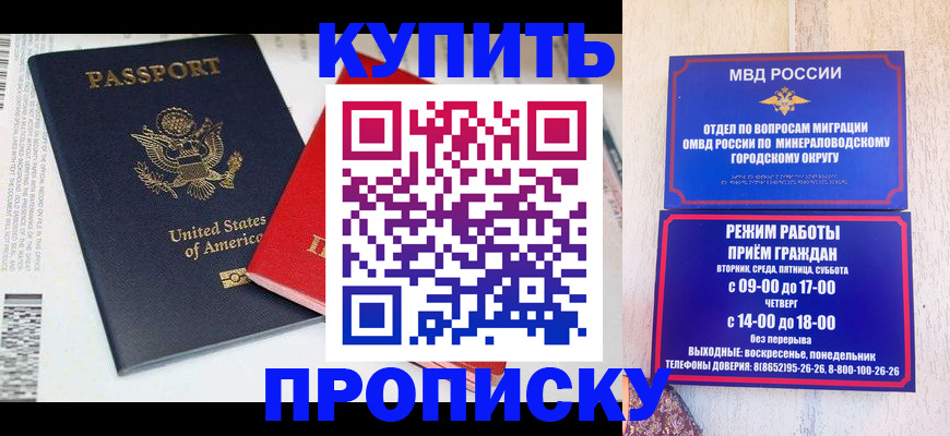 где прописаться в Медвежьегорске