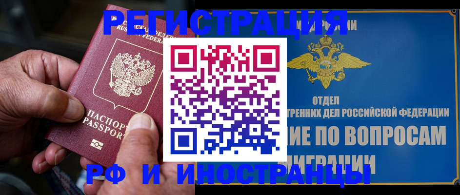 прописка штамп в Медвежьегорске