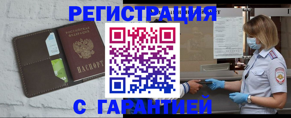 временная регистрация гарантия в Медвежьегорске