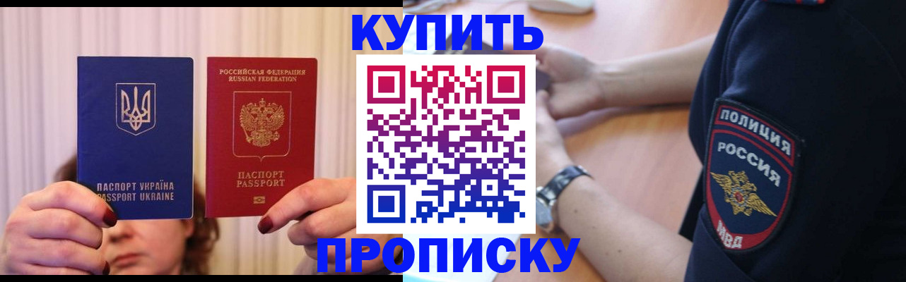 прописка для кредита в Медвежьегорске