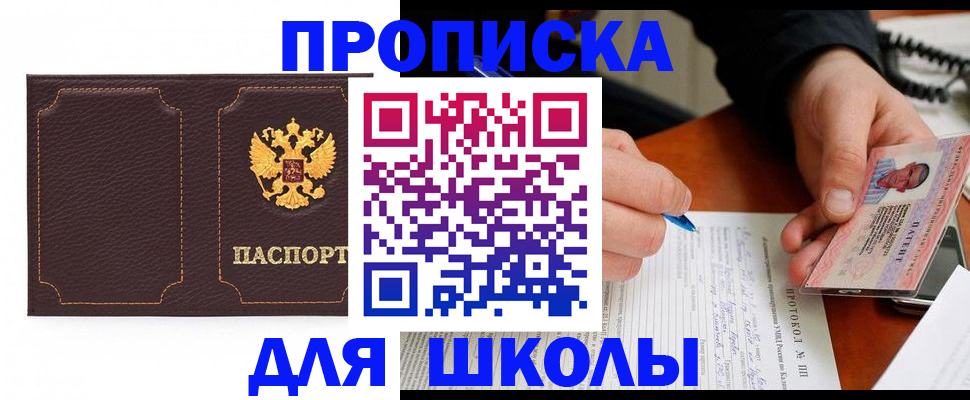 прописка для кредита в Медвежьегорске