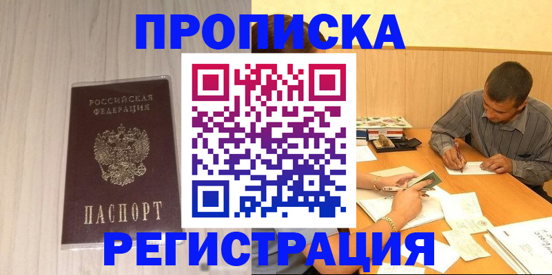 прописка иностранных граждан в Медвежьегорске