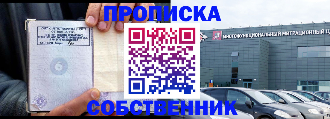 временная регистрация 2025 в Медвежьегорске